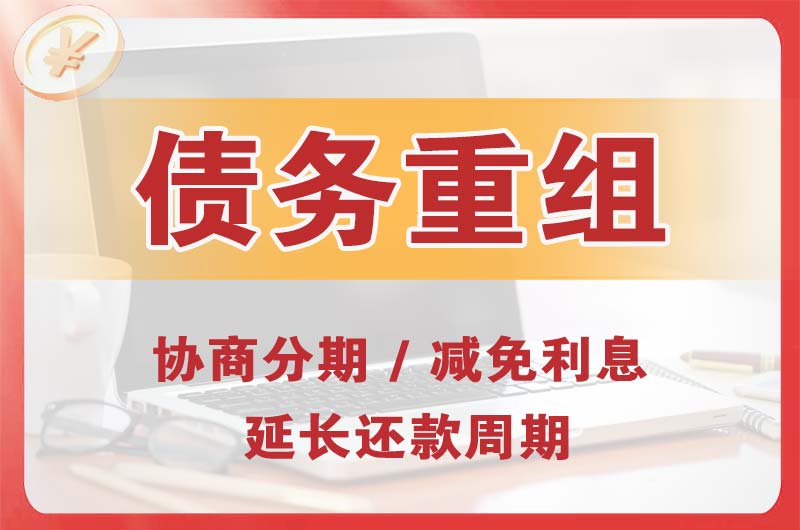 聂拉木债务重组