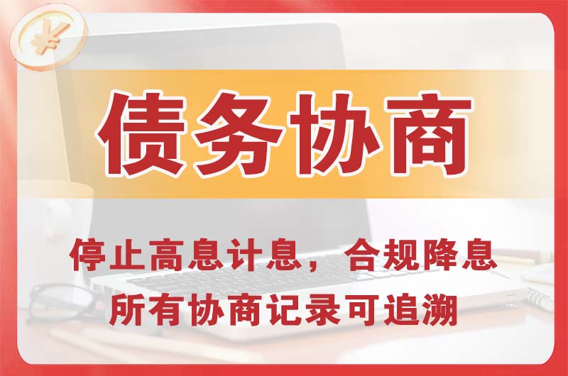 聂拉木债务协商